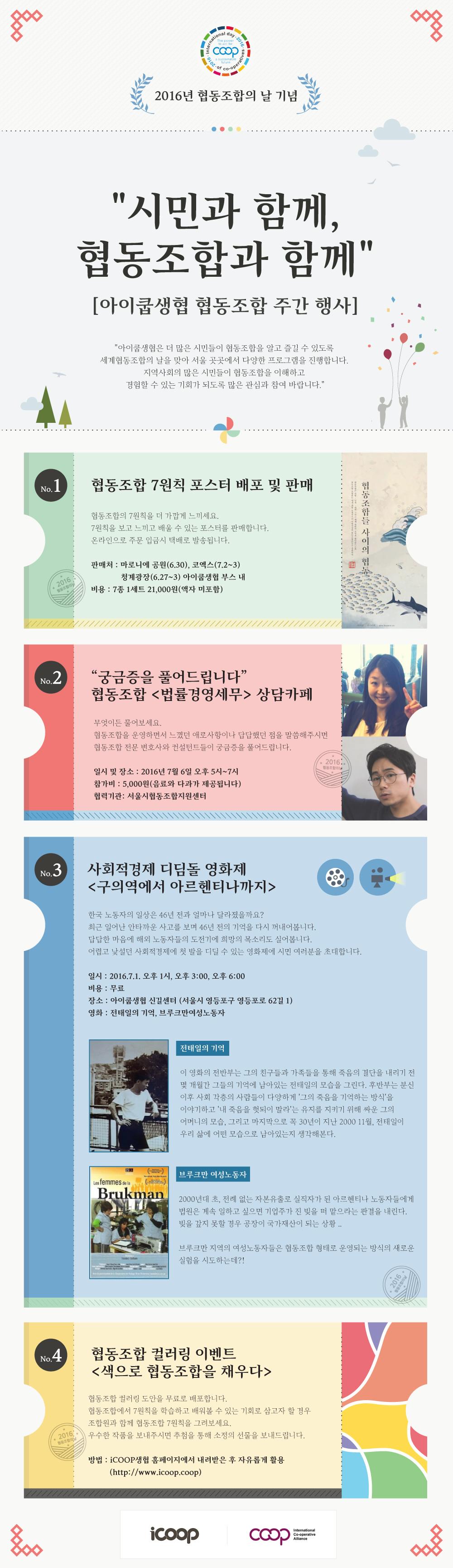서울특별시 사회적경제지원센터