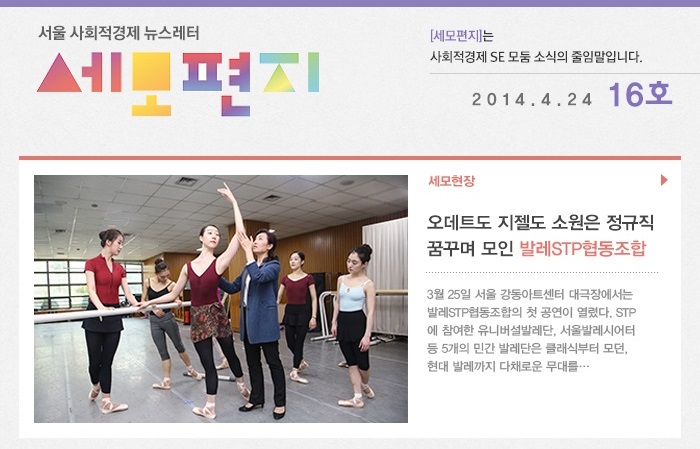 세모편지 16호 이미지 상단2-vert