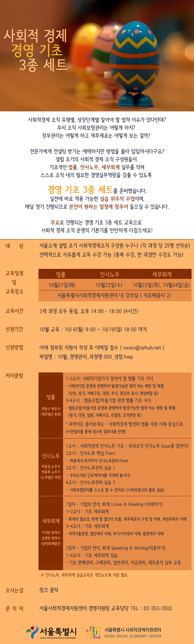 141015_웹자보_10월완성