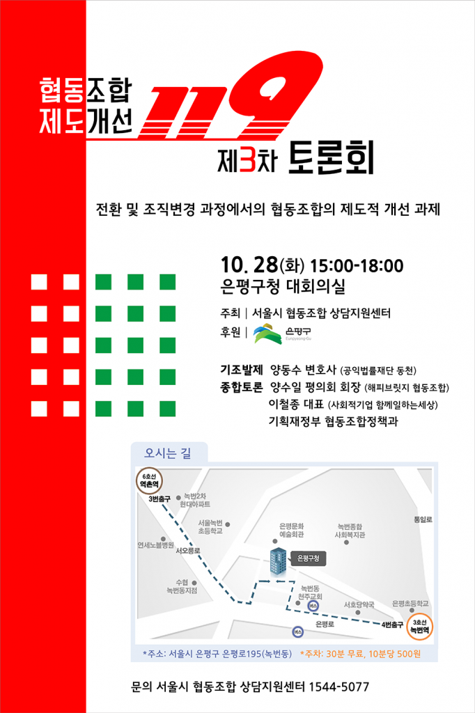 제도개선119_3차 작은