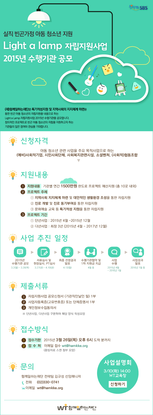 20150302145256_lxxergnf