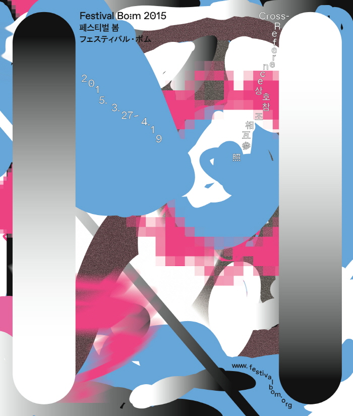 sz_festivalbom-poster-Final