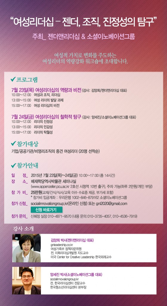 20150723_여성리더십