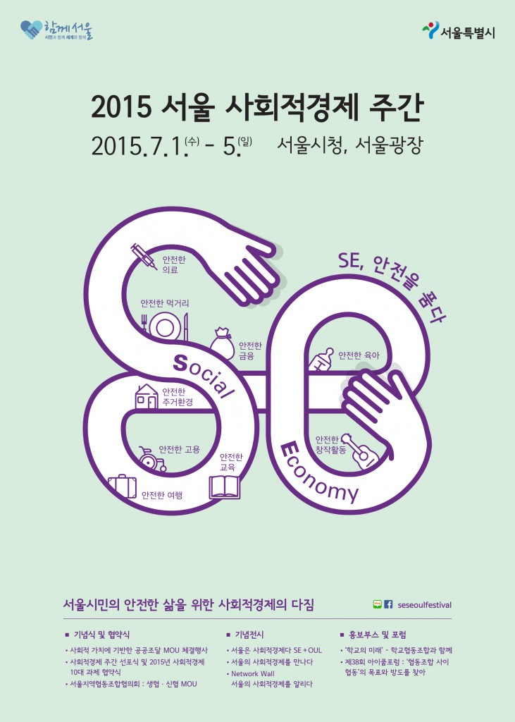 경제주간-포스터 FFF 0626