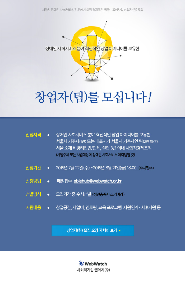 창업자모집요강