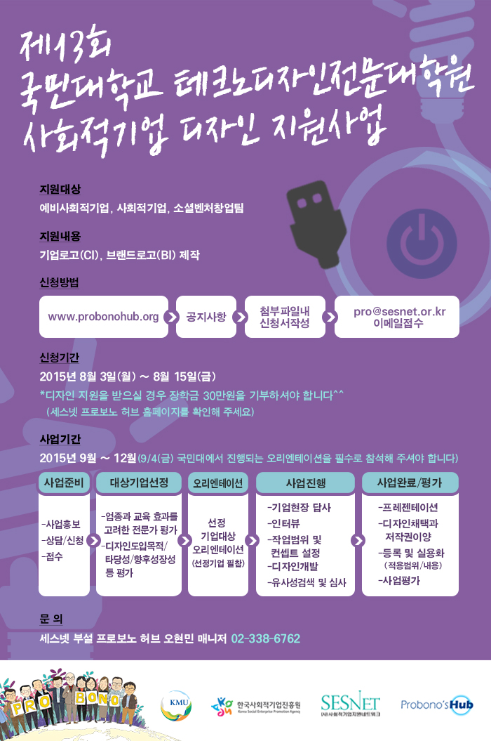 국민대_웹자보수정