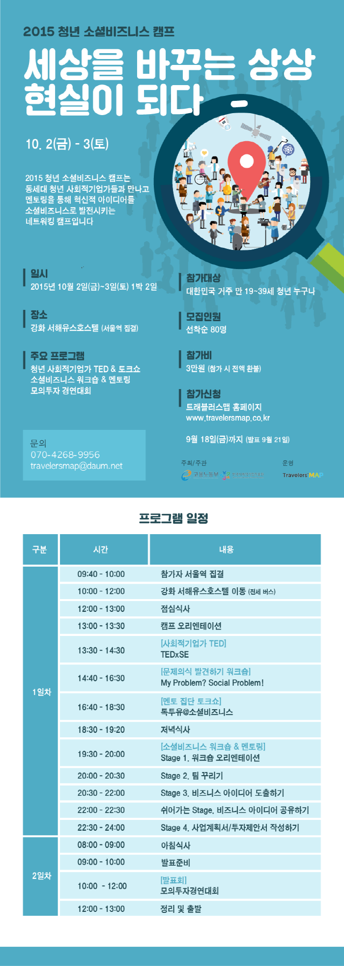 sz_2015SocialBusiness_F-04