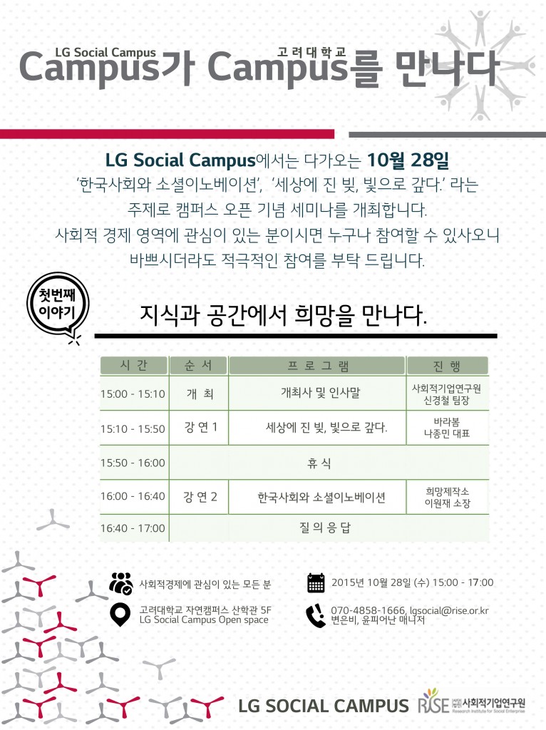 개관기념 세미나 초대장