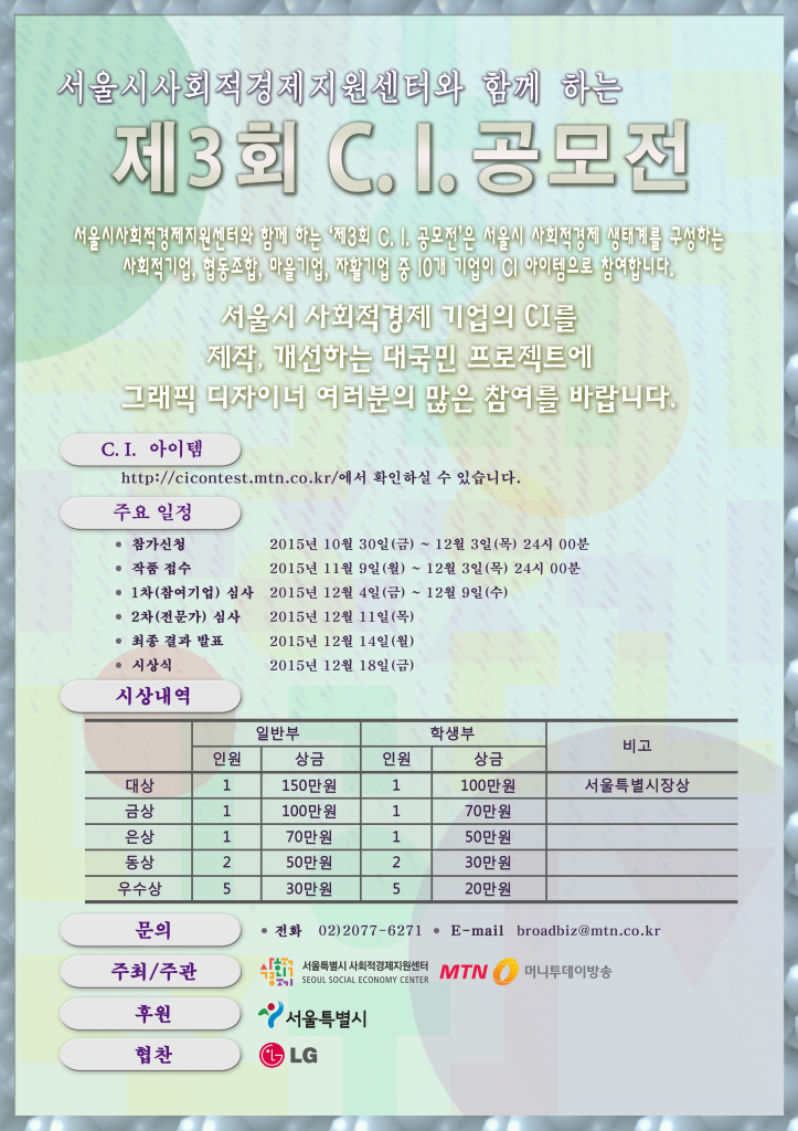 3rd_CI-Poster(A4_151026)_03