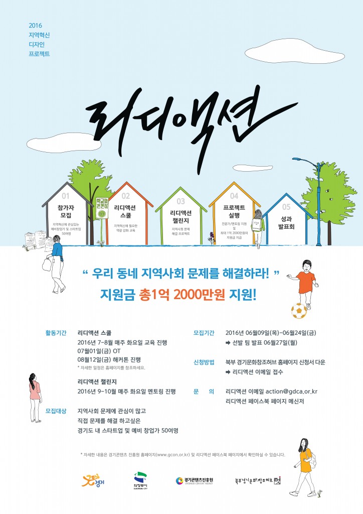 KakaoTalk_20160616_135538258