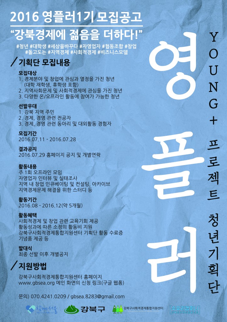 영플러 포스터ver4