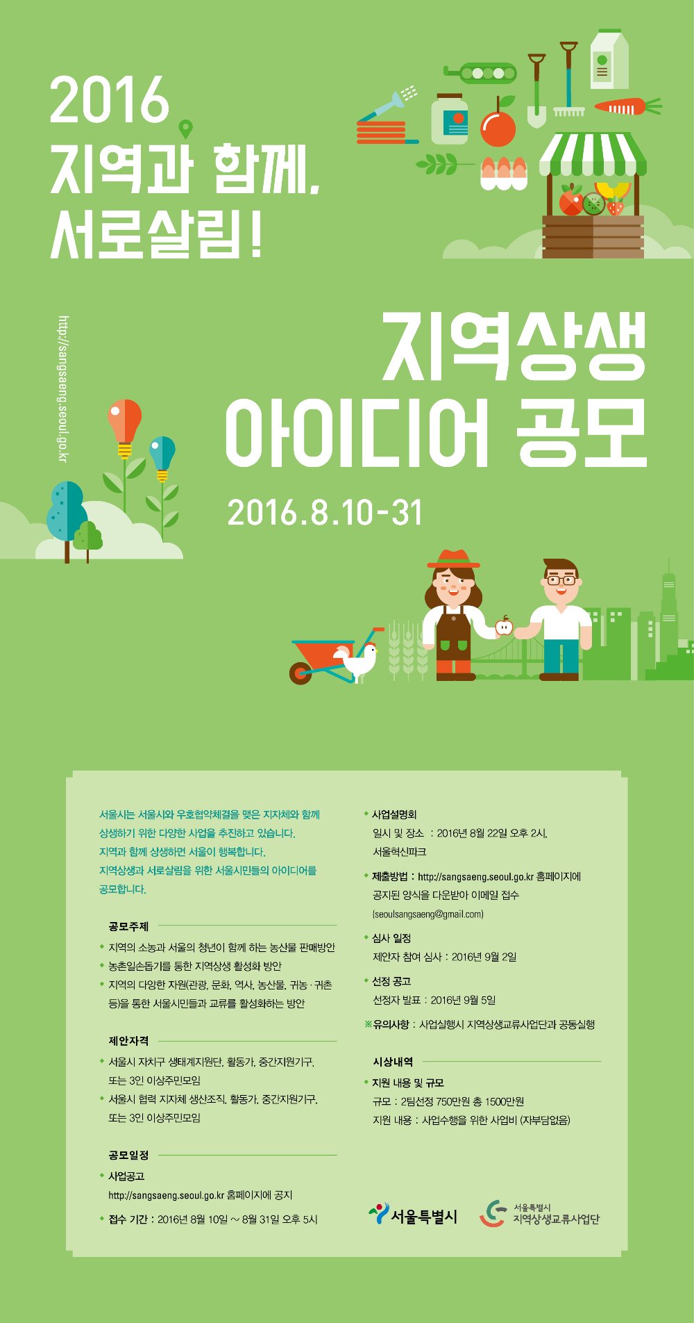 20160810164833_cfvssmtv