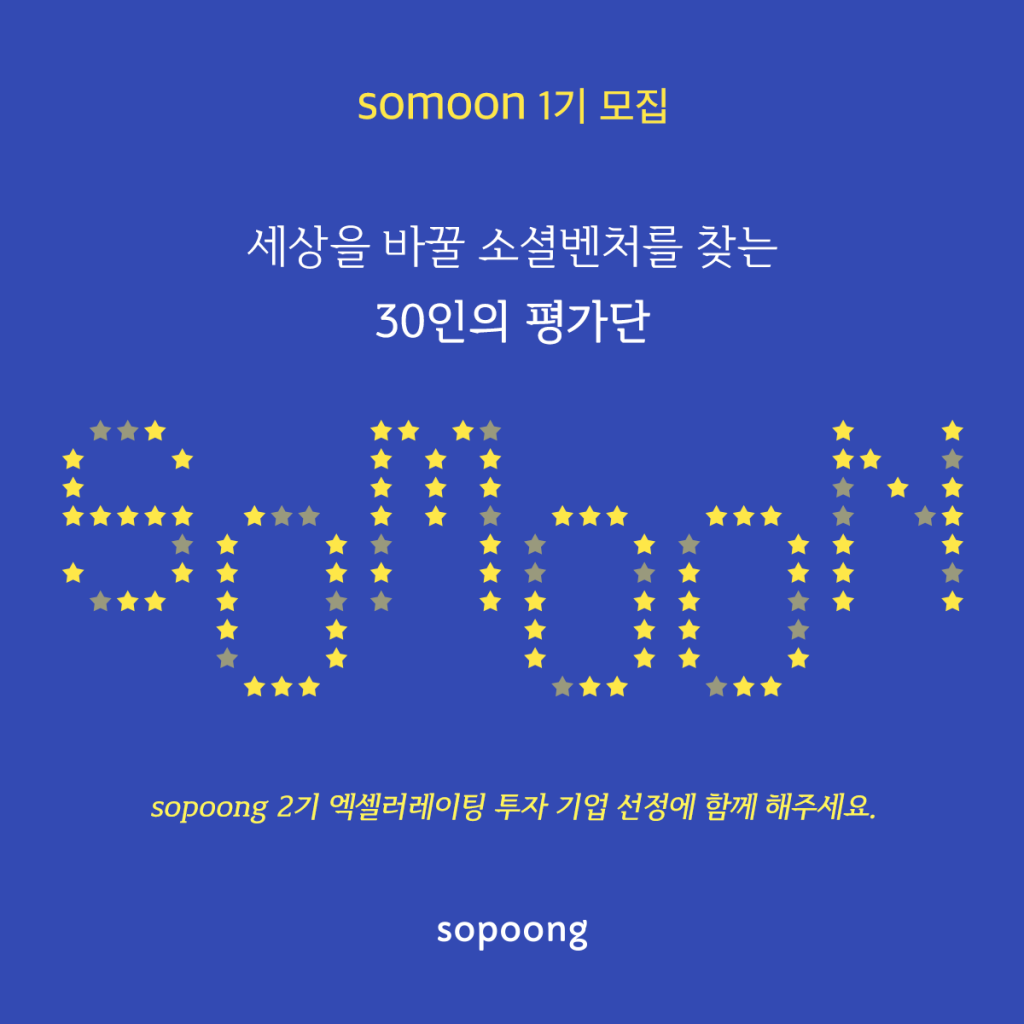 somoon_cardnews_01
