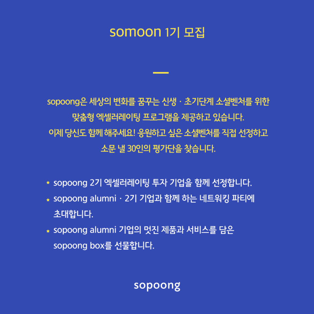 somoon_cardnews_02