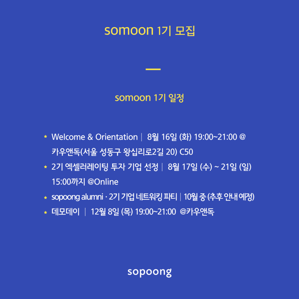 somoon_cardnews_03