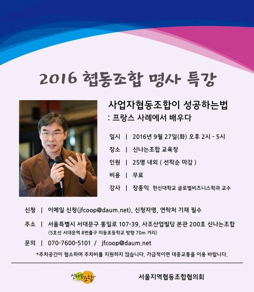 붙임1.사업자협동조합_최종-01