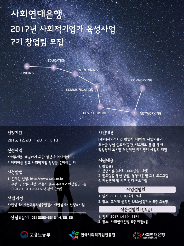 2017육성사업홍보웹자보