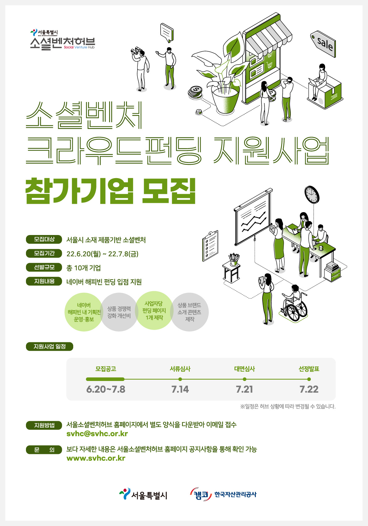 서울특별시 사회적경제지원센터