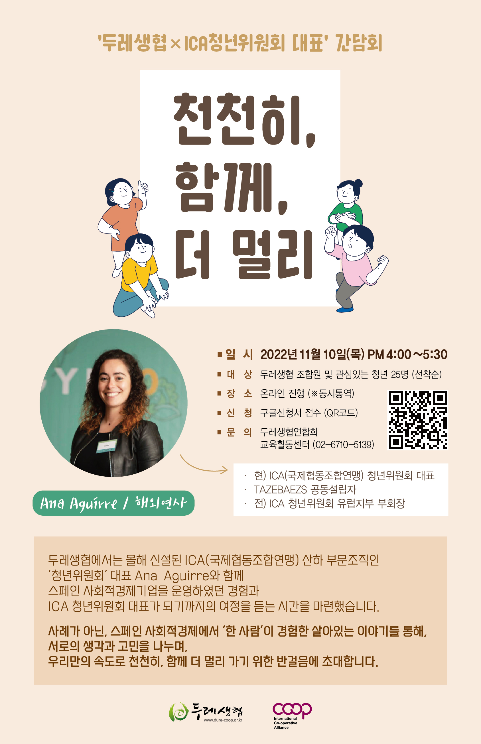 성동구 사회적경제지원센터