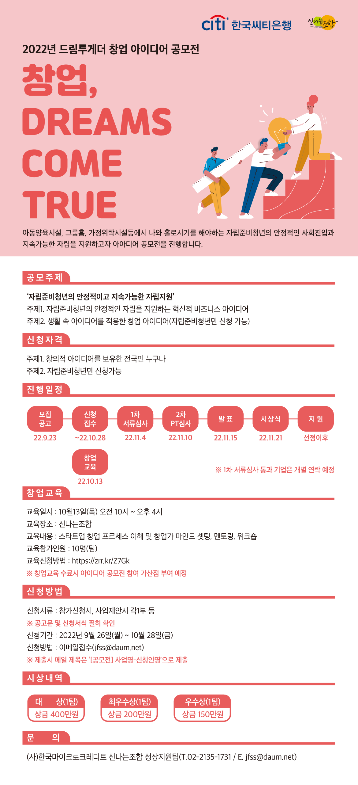 서울특별시 사회적경제지원센터