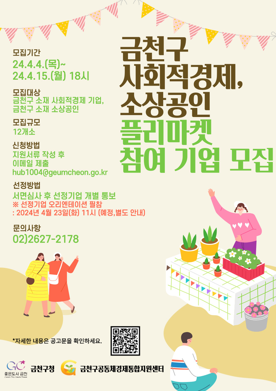 서울특별시 사회적경제지원센터